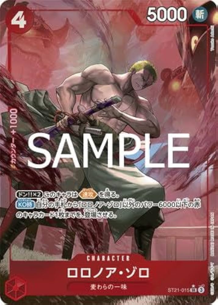 Amazon.co.jp: 【パラレル】ST21-015 ロロノア・ゾロ SR : おもちゃ